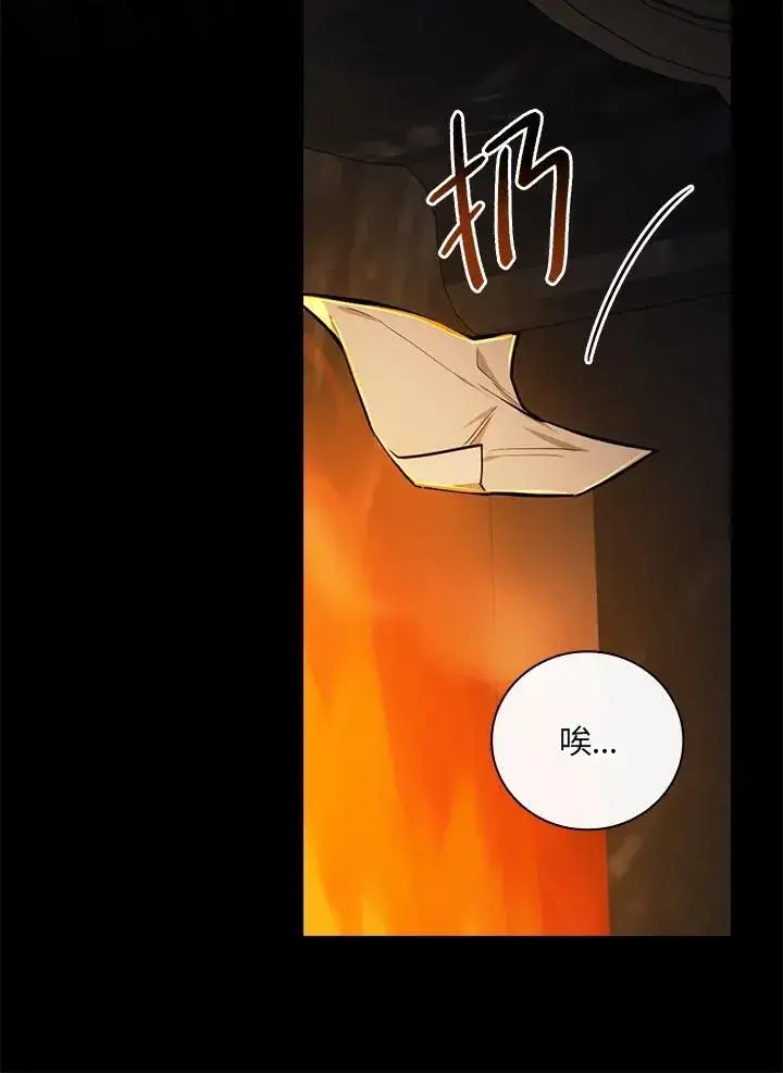 《立志成为勇士的母亲》第50话图20