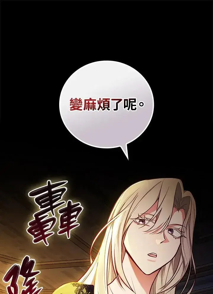 《立志成为勇士的母亲》第50话图21