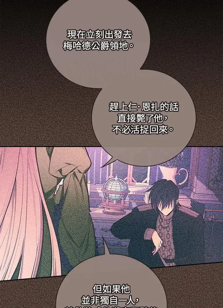 《立志成为勇士的母亲》第50话图23