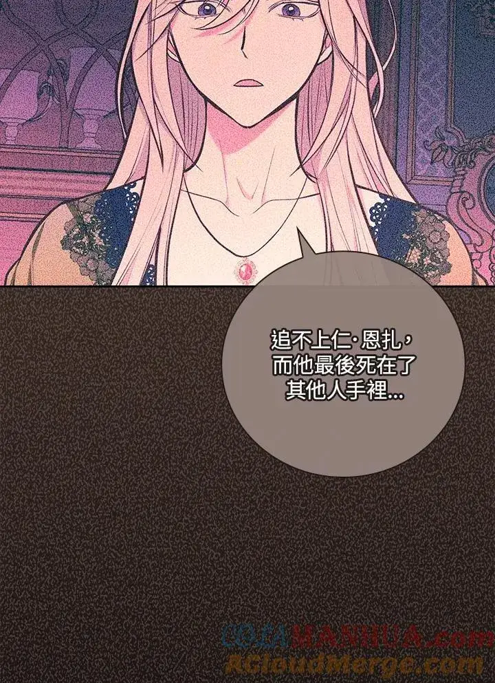 《立志成为勇士的母亲》第50话图25