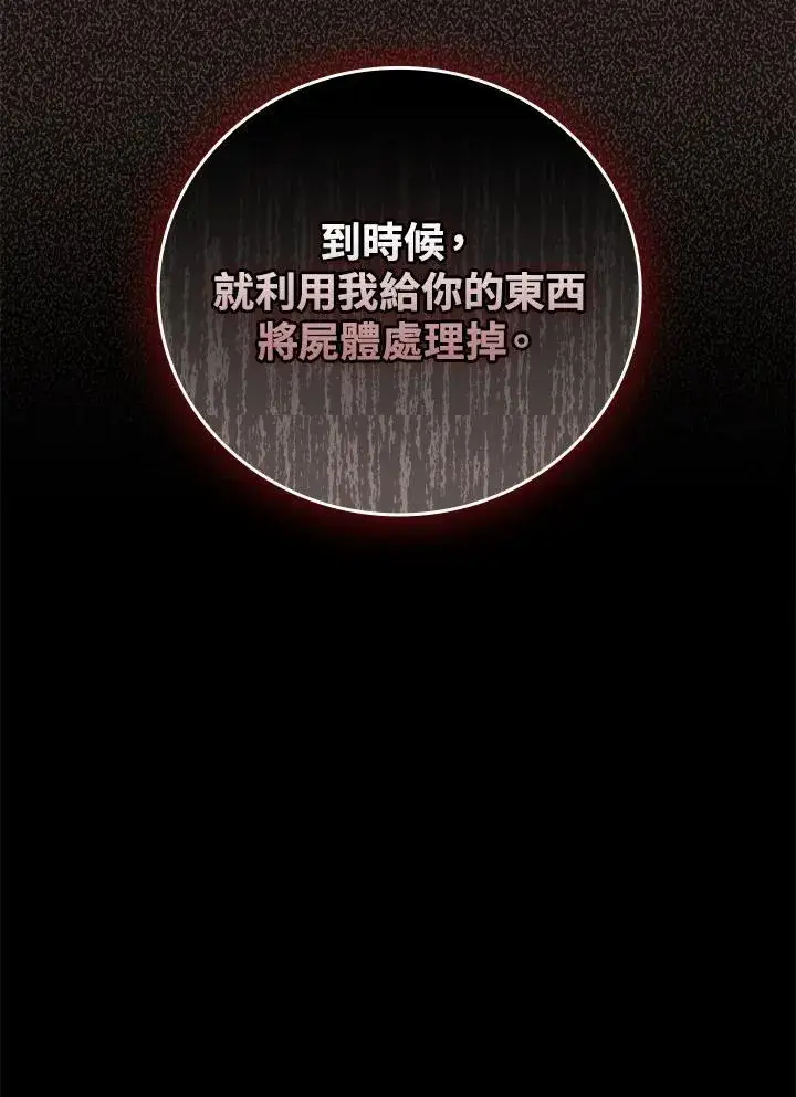 《立志成为勇士的母亲》第50话图26