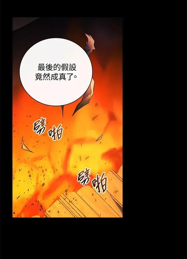《立志成为勇士的母亲》第50话图27