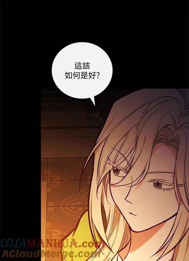 《立志成为勇士的母亲》第50话图28
