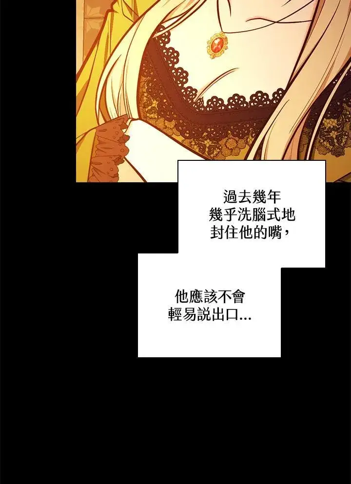 《立志成为勇士的母亲》第50话图29