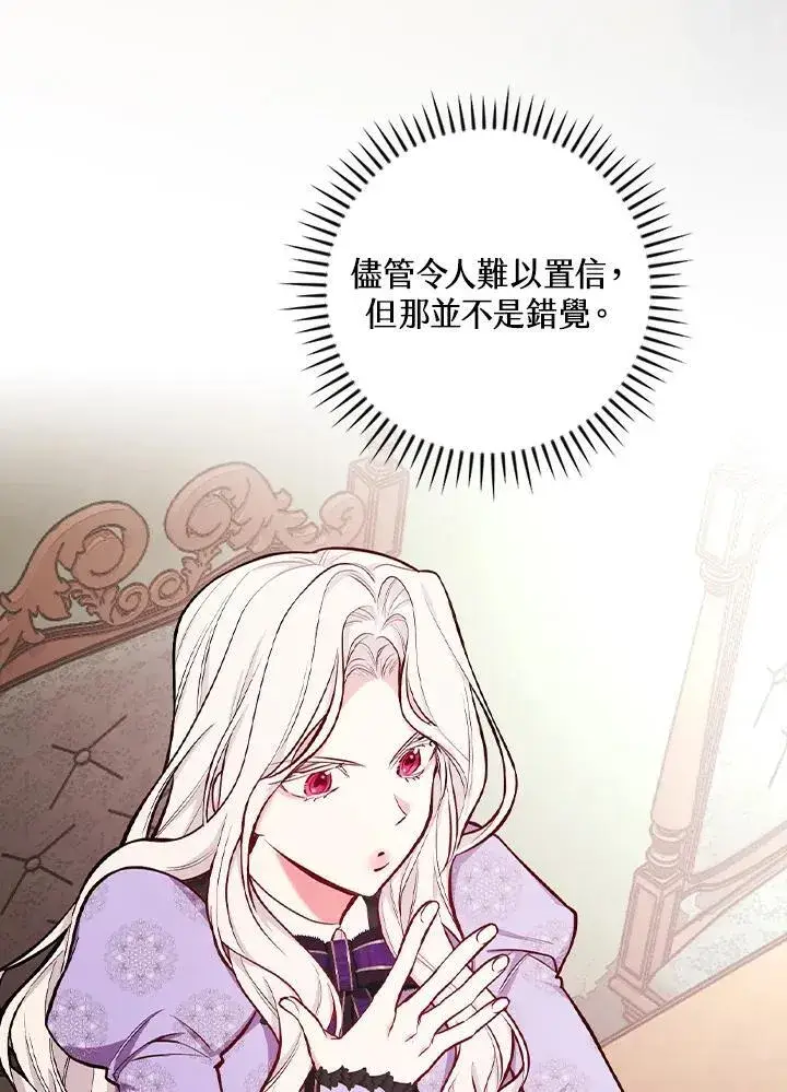 《立志成为勇士的母亲》第50话图3