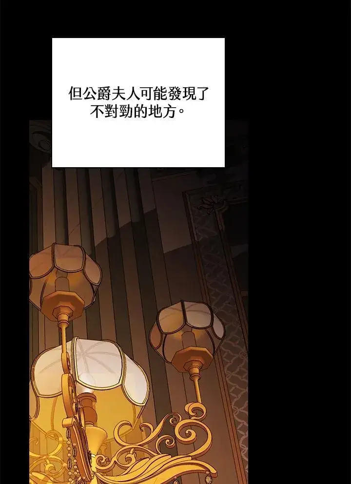 《立志成为勇士的母亲》第50话图30