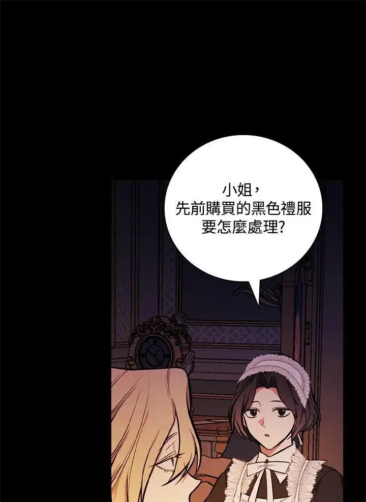 《立志成为勇士的母亲》第50话图33