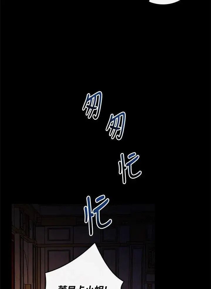 《立志成为勇士的母亲》第50话图38