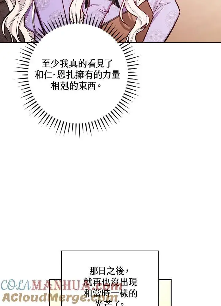 《立志成为勇士的母亲》第50话图4
