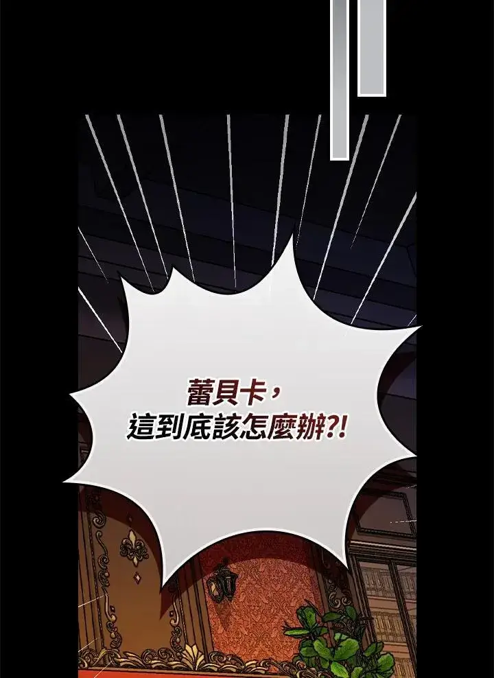 《立志成为勇士的母亲》第50话图41