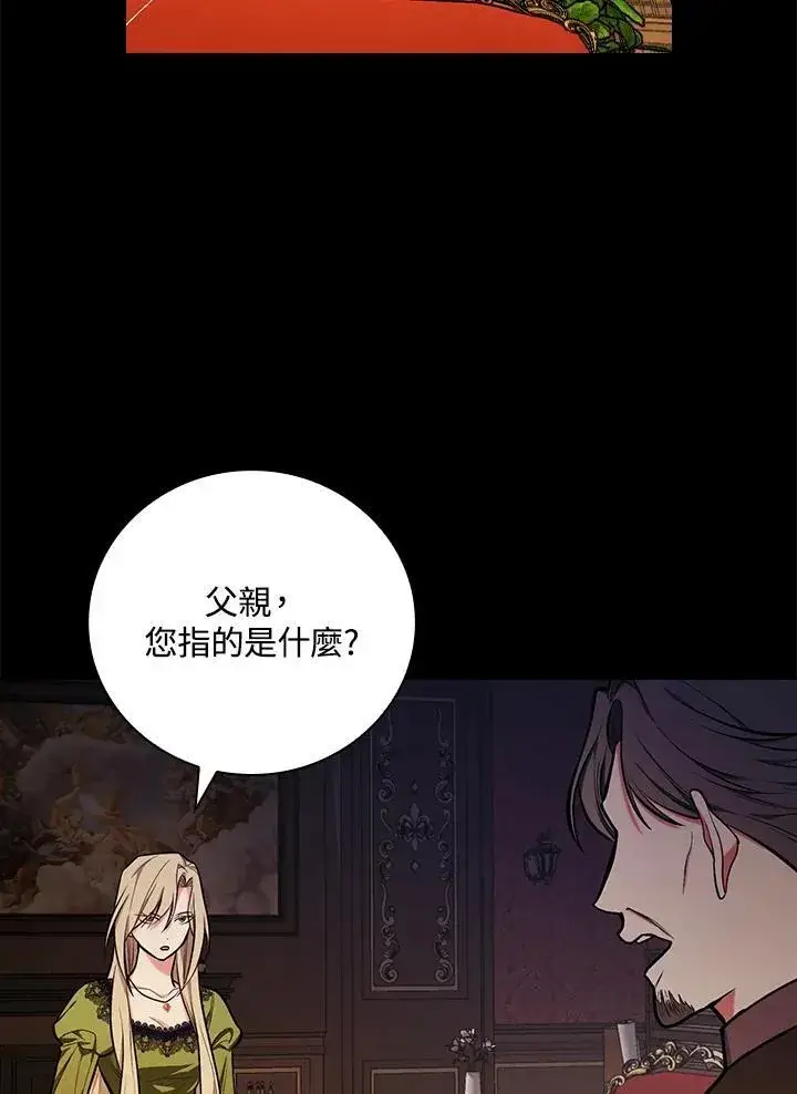 《立志成为勇士的母亲》第50话图42