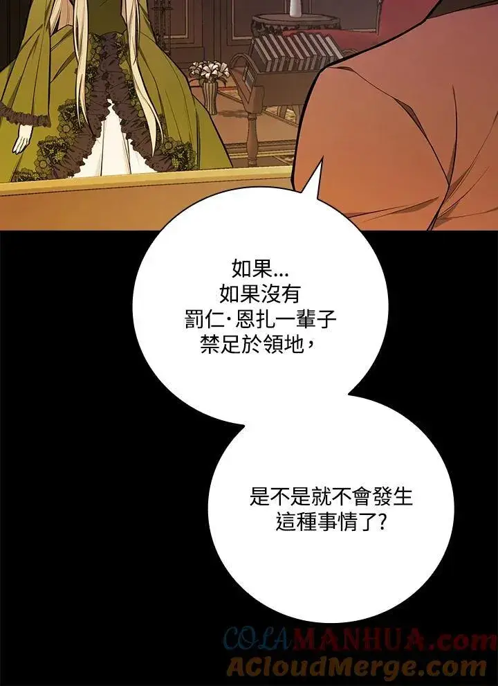 《立志成为勇士的母亲》第50话图43