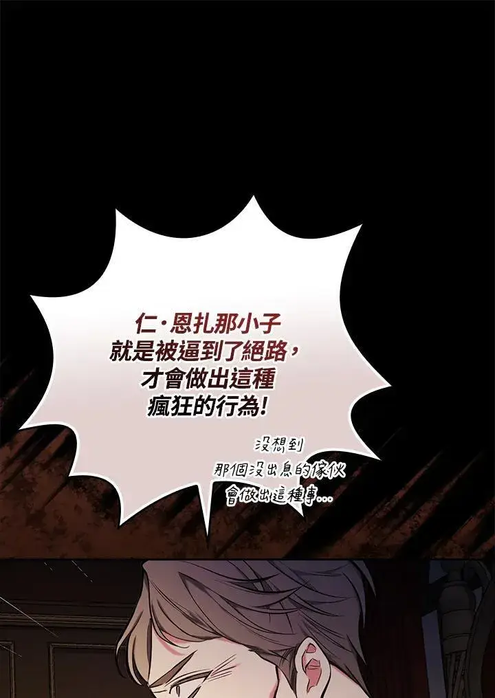 《立志成为勇士的母亲》第50话图44