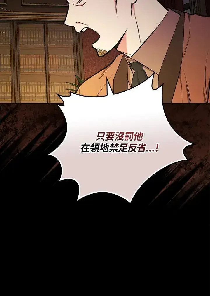 《立志成为勇士的母亲》第50话图45