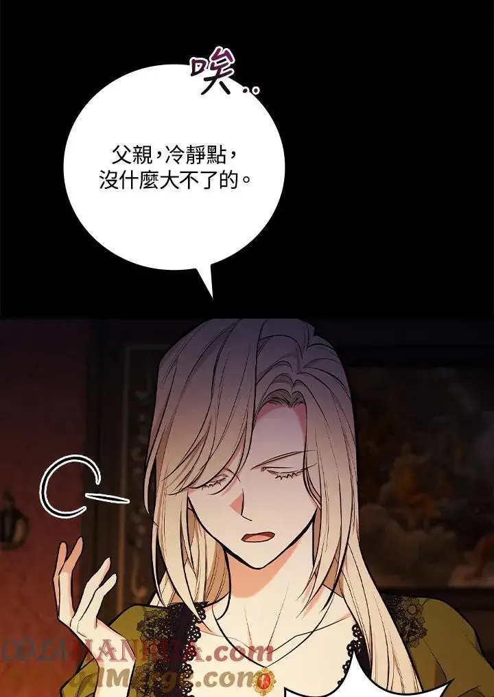 《立志成为勇士的母亲》第50话图46
