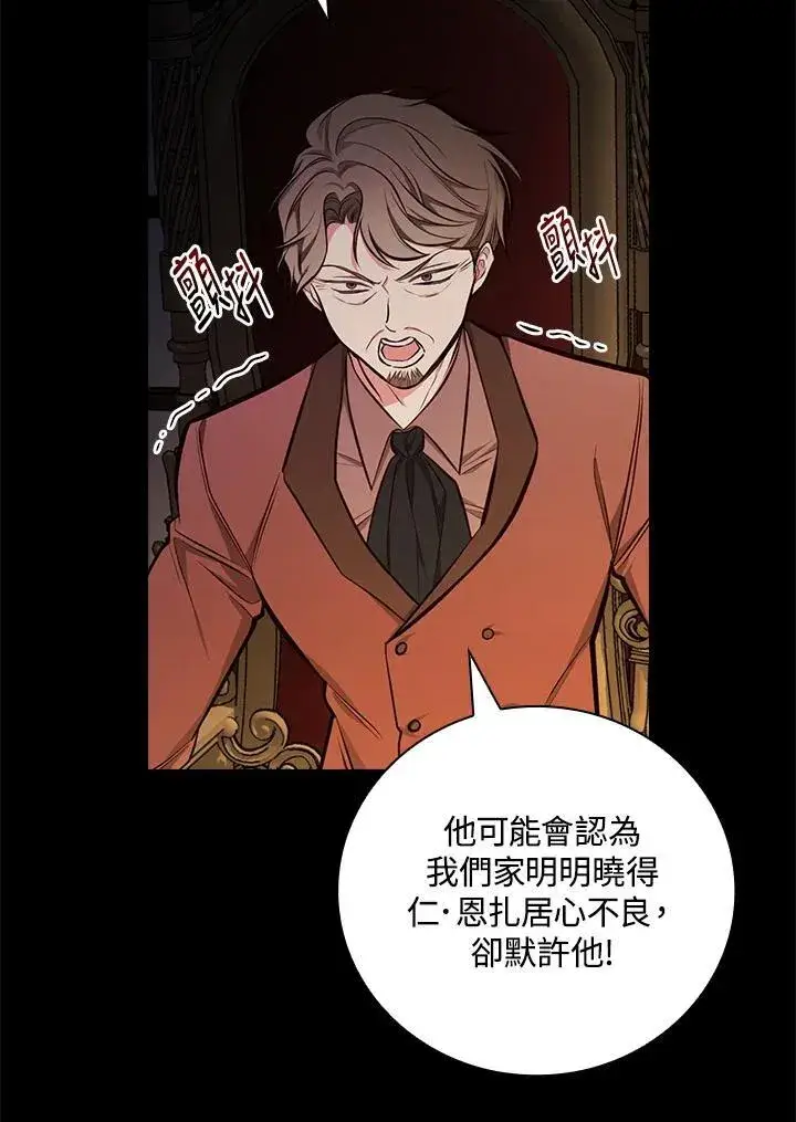 《立志成为勇士的母亲》第50话图48