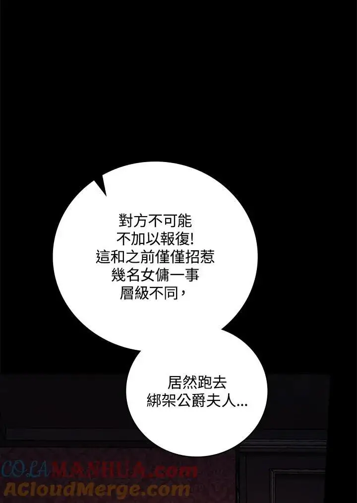 《立志成为勇士的母亲》第50话图49