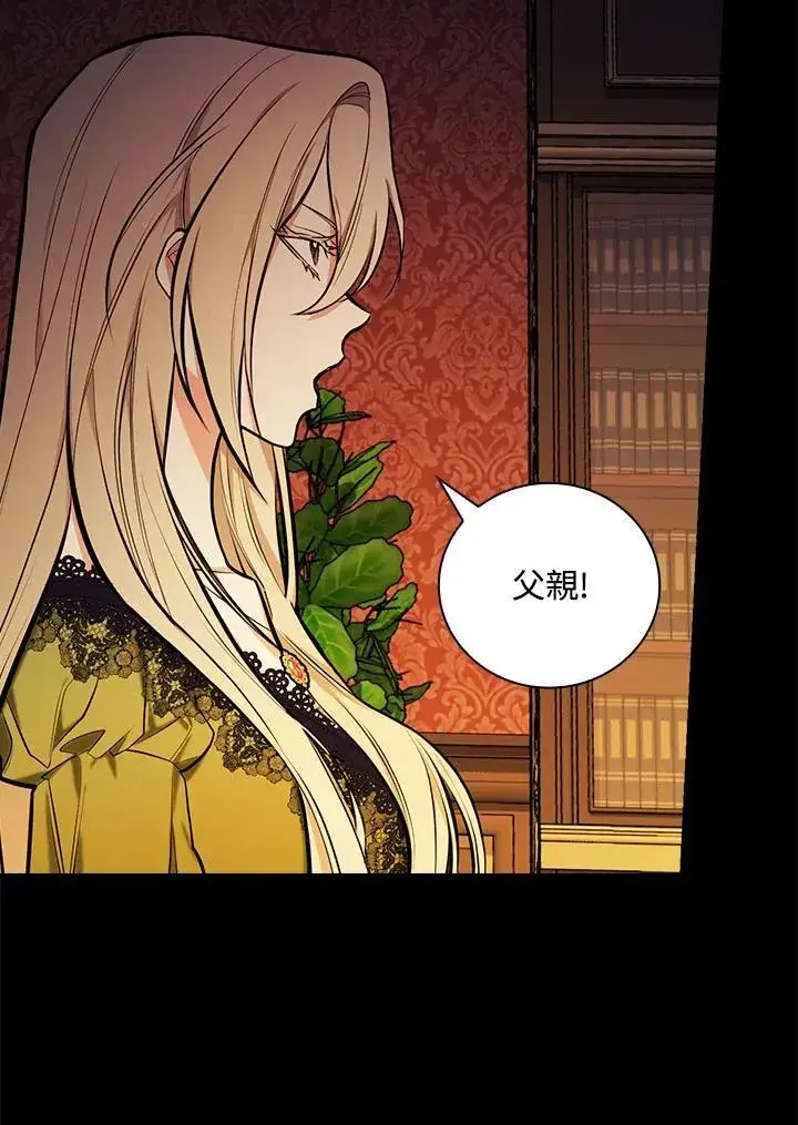 《立志成为勇士的母亲》第50话图50