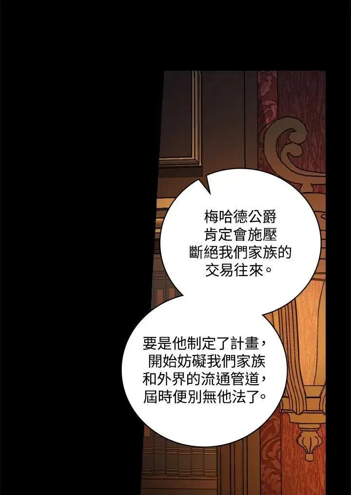 《立志成为勇士的母亲》第50话图51