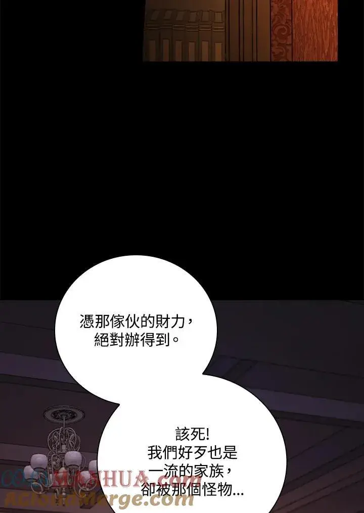 《立志成为勇士的母亲》第50话图52
