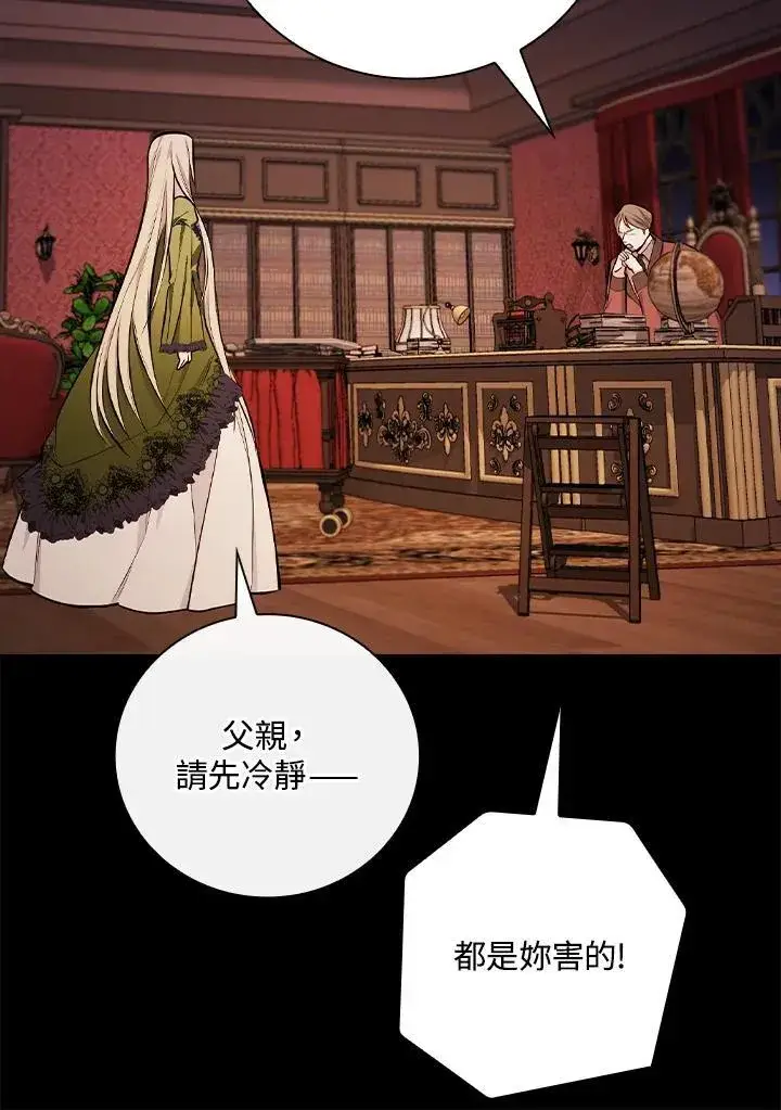 《立志成为勇士的母亲》第50话图53