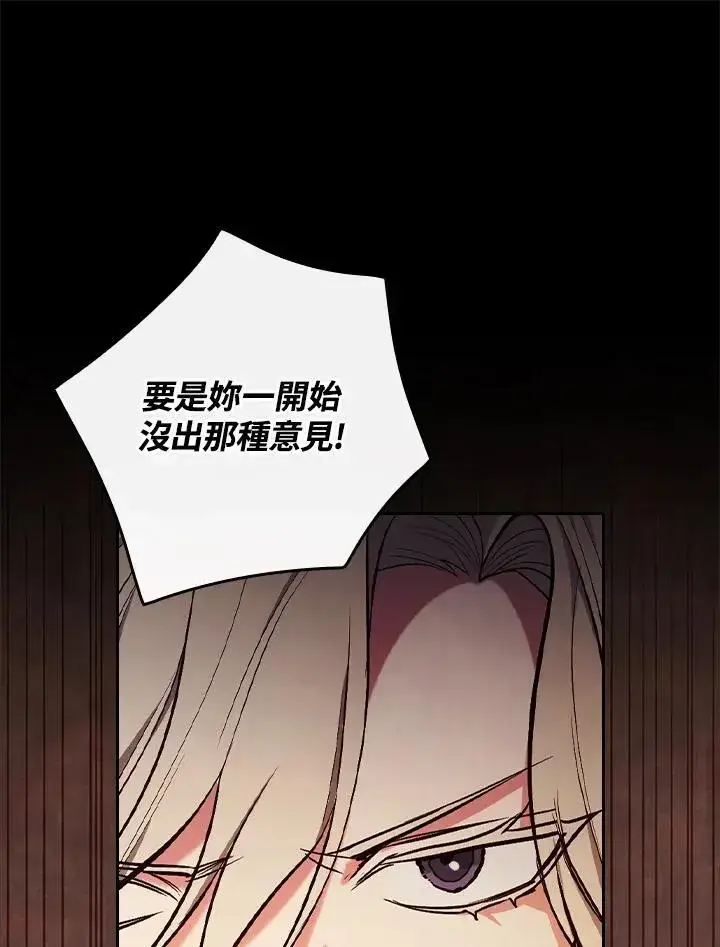 《立志成为勇士的母亲》第50话图54