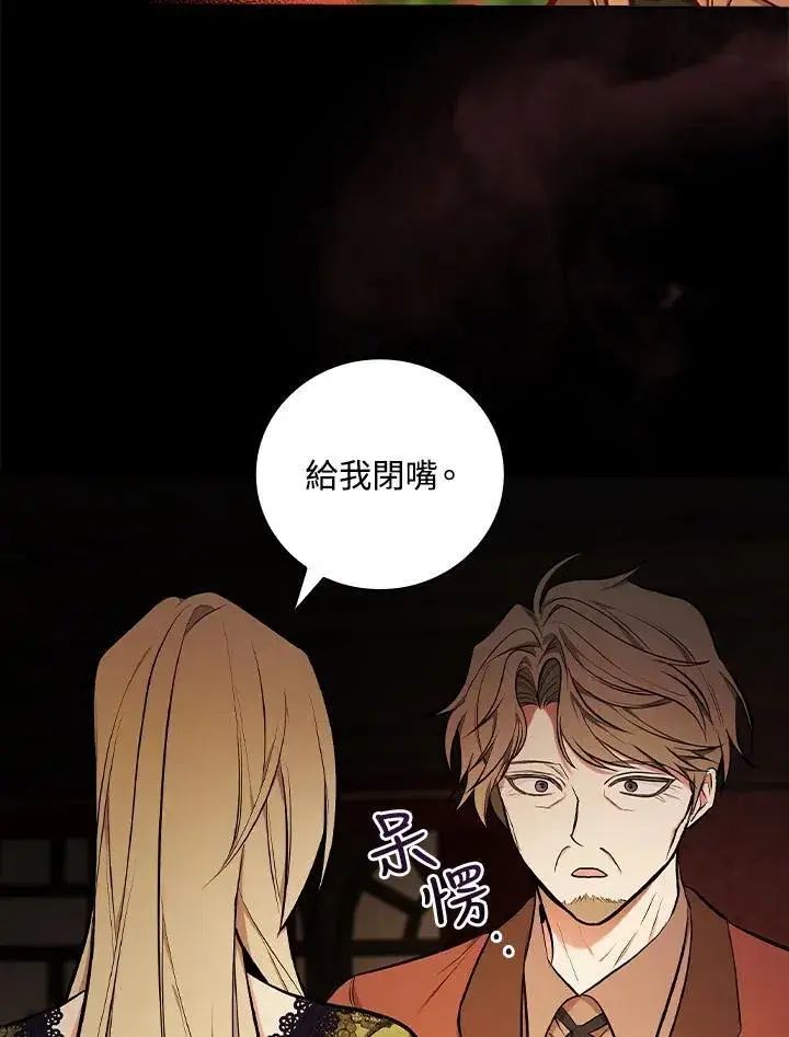 《立志成为勇士的母亲》第50话图62