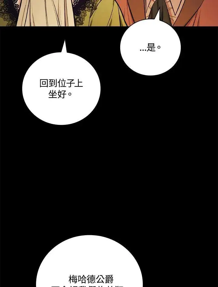 《立志成为勇士的母亲》第50话图63