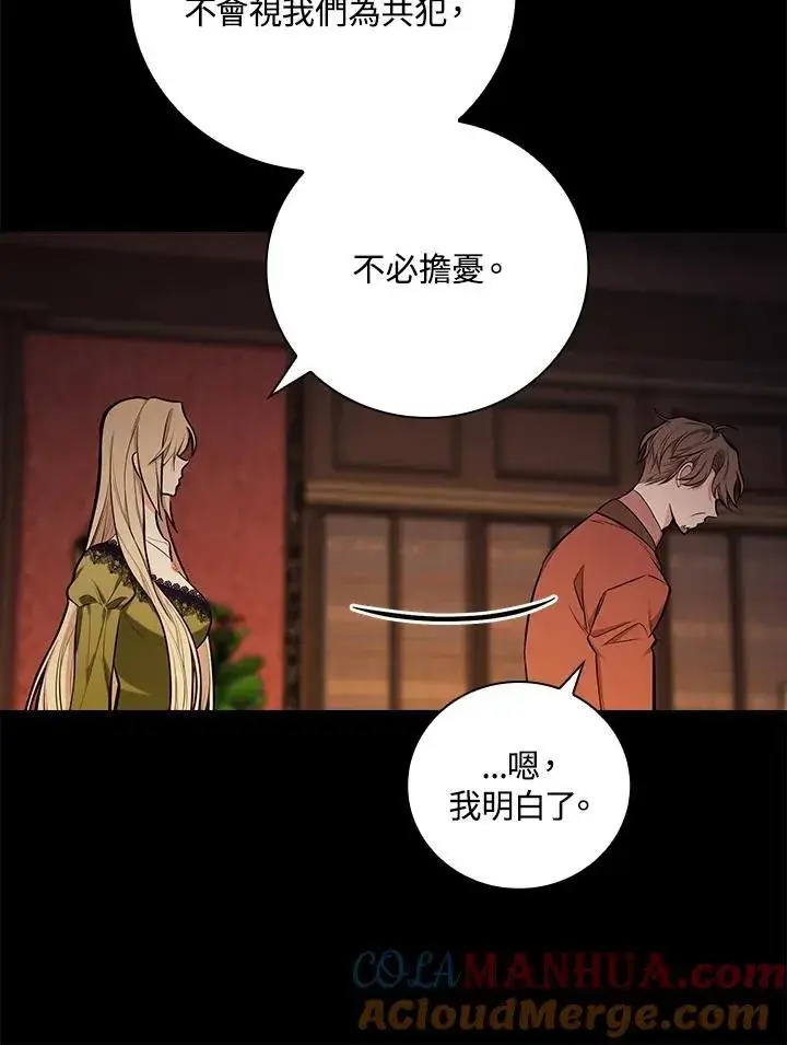《立志成为勇士的母亲》第50话图64