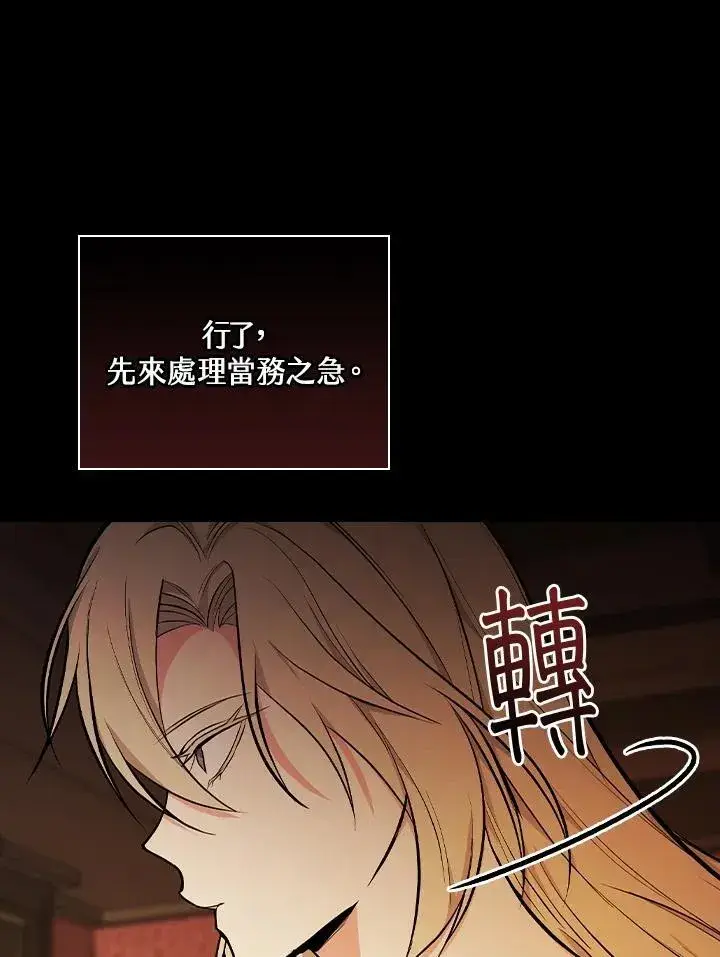 《立志成为勇士的母亲》第50话图65