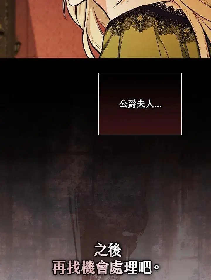 《立志成为勇士的母亲》第50话图66