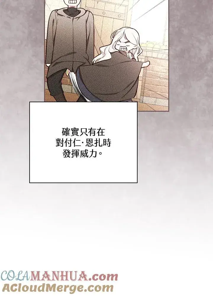 《立志成为勇士的母亲》第50话图7