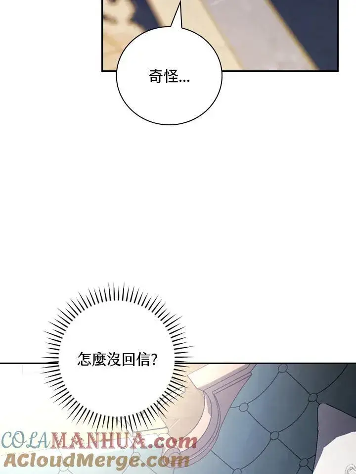 《立志成为勇士的母亲》第50话图70