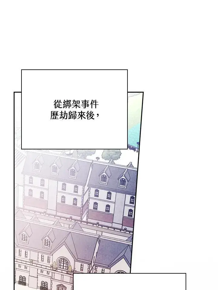《立志成为勇士的母亲》第50话图72