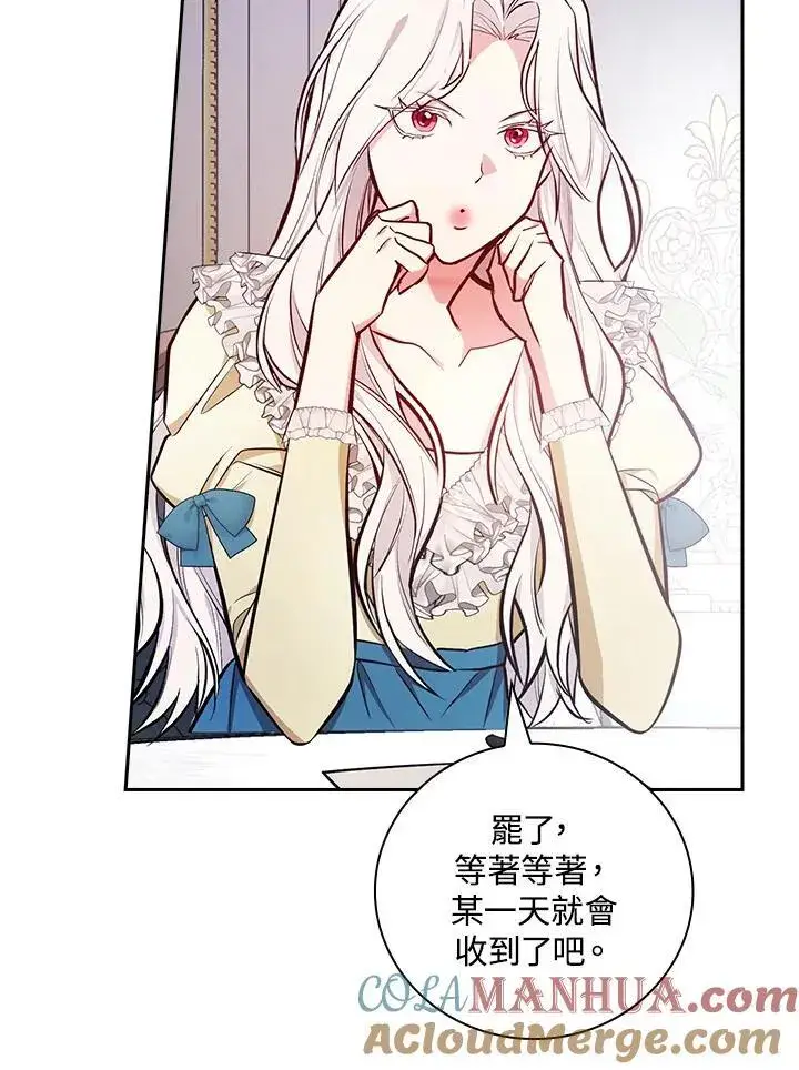 《立志成为勇士的母亲》第50话图76