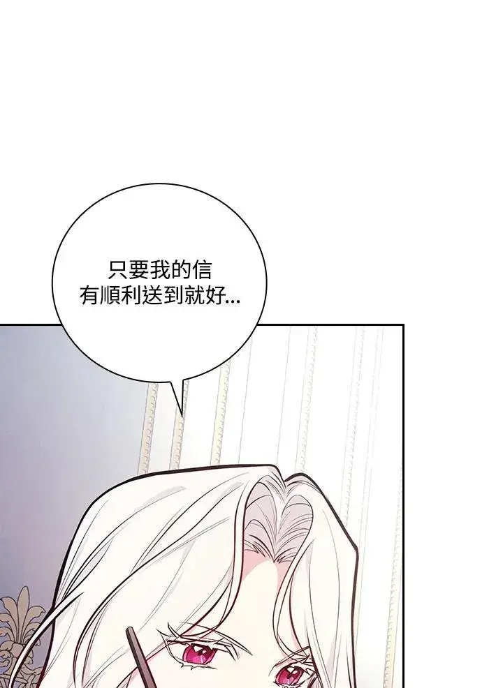 《立志成为勇士的母亲》第50话图77