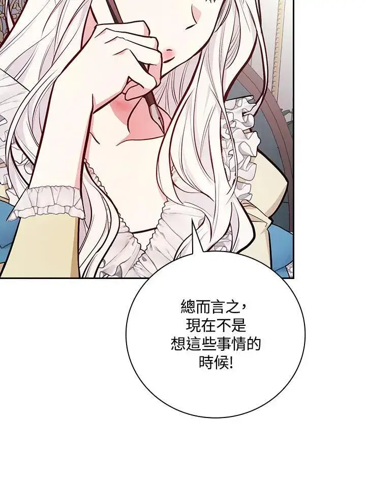 《立志成为勇士的母亲》第50话图78