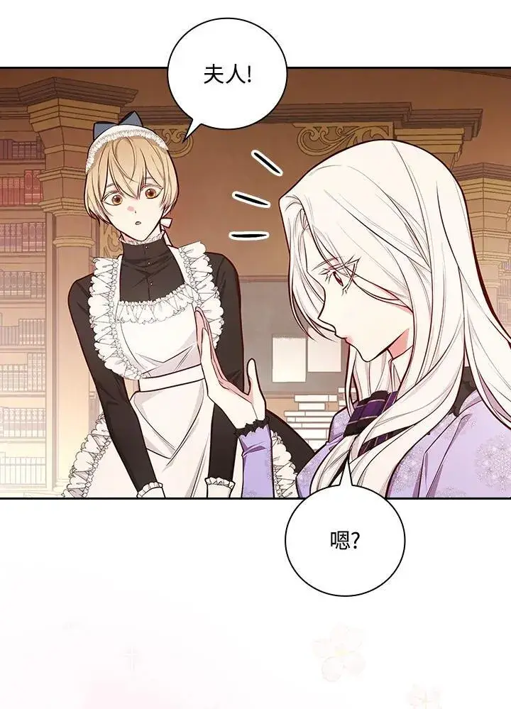《立志成为勇士的母亲》第50话图8