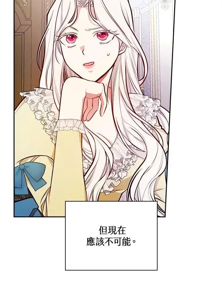 《立志成为勇士的母亲》第50话图86