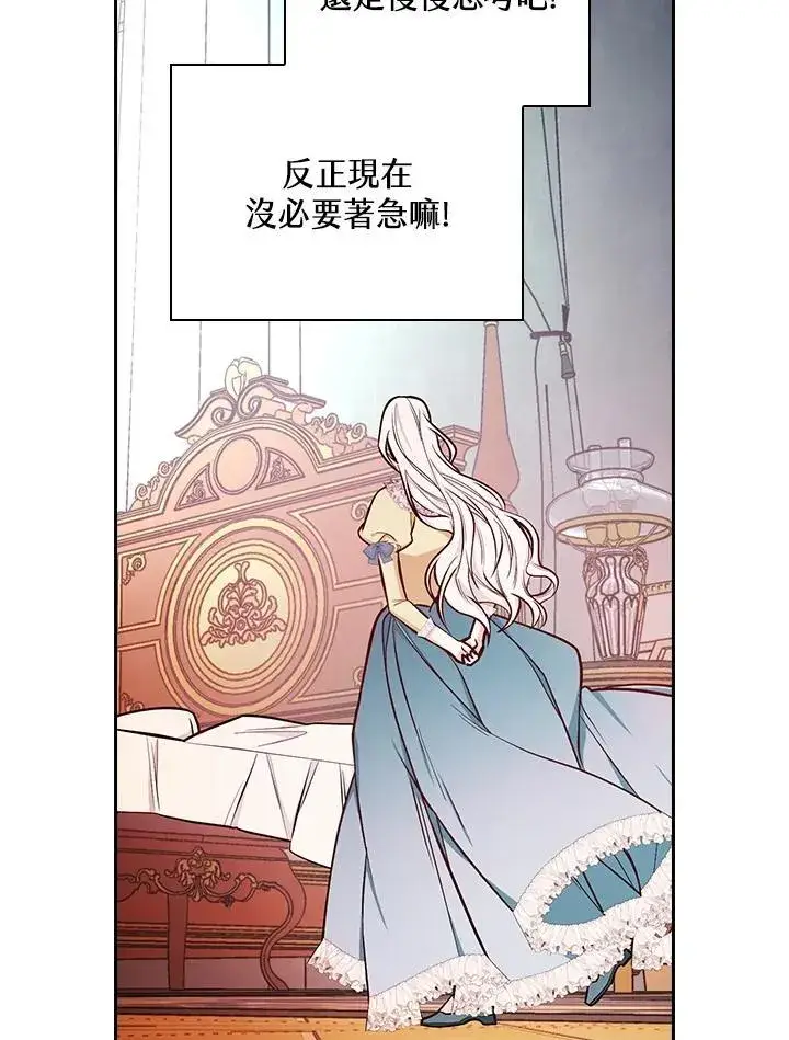《立志成为勇士的母亲》第50话图89