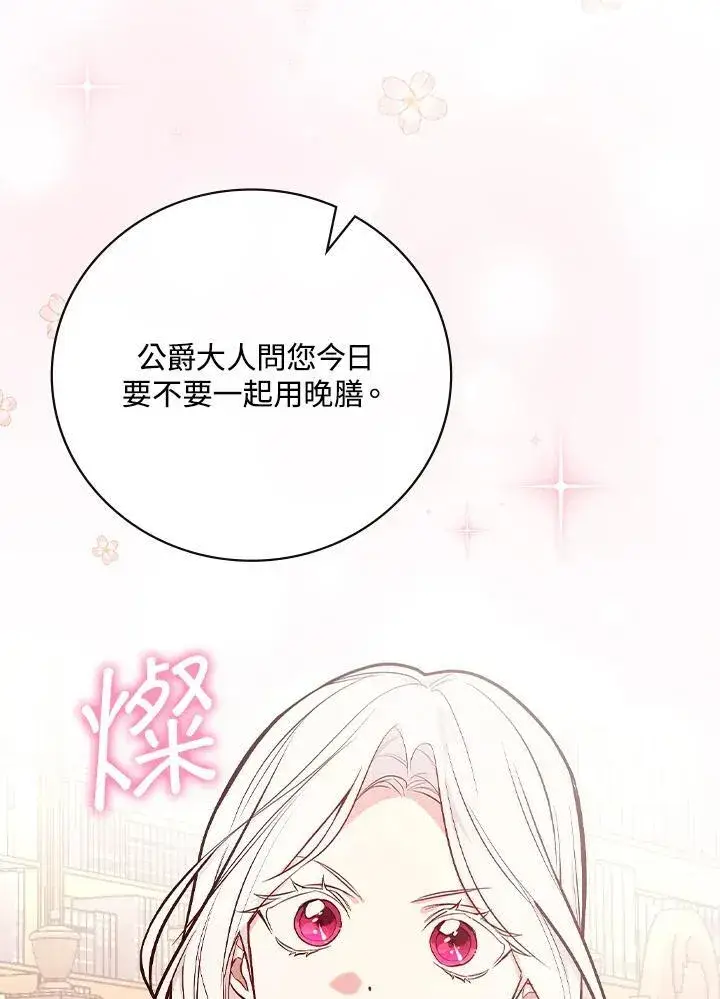 《立志成为勇士的母亲》第50话图9