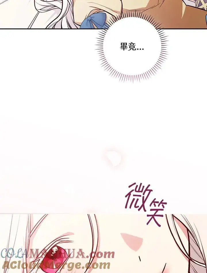 《立志成为勇士的母亲》第50话图91