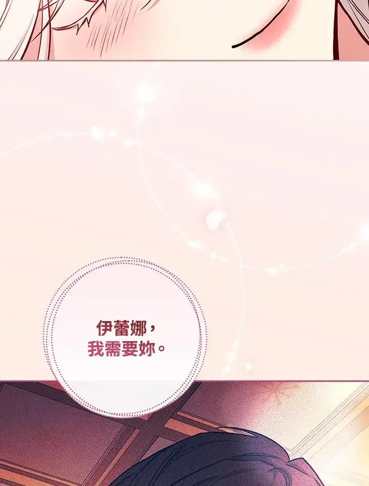 《立志成为勇士的母亲》第50话图92