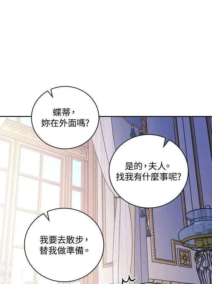 《立志成为勇士的母亲》第51话图12