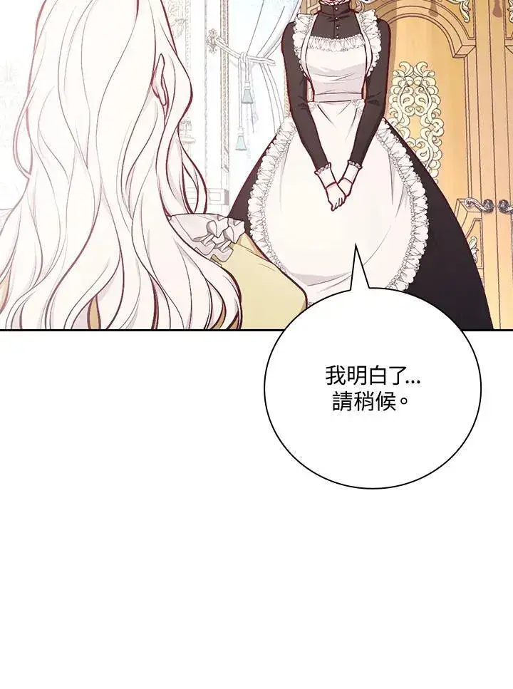 《立志成为勇士的母亲》第51话图14