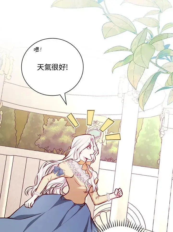 《立志成为勇士的母亲》第51话图18