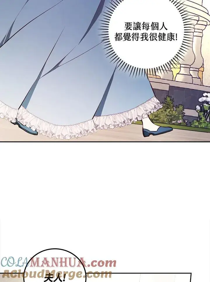 《立志成为勇士的母亲》第51话图19