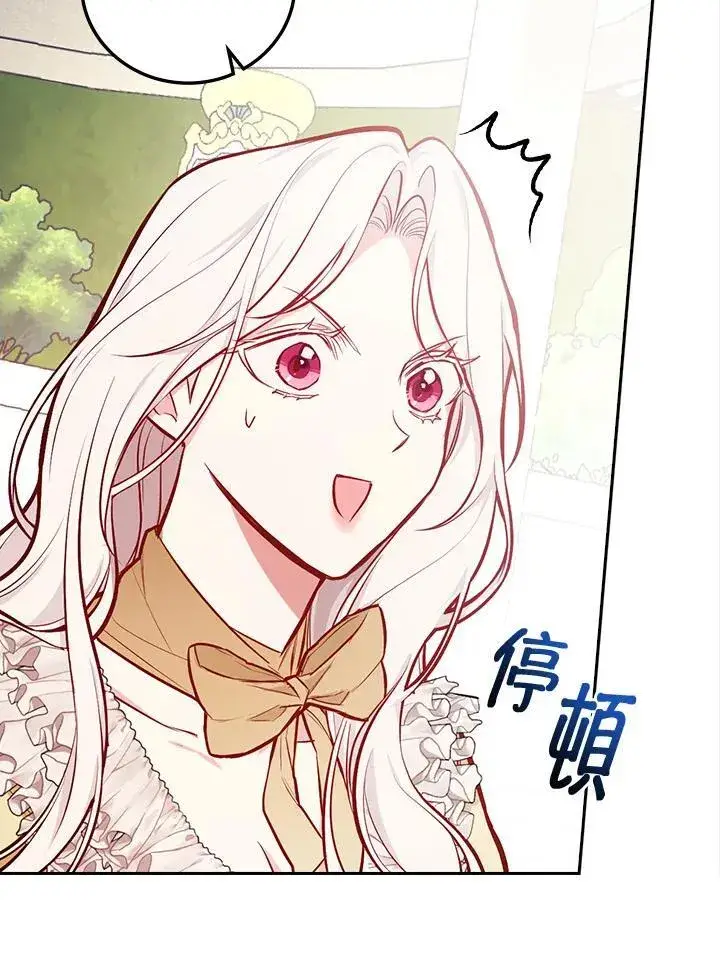 《立志成为勇士的母亲》第51话图20