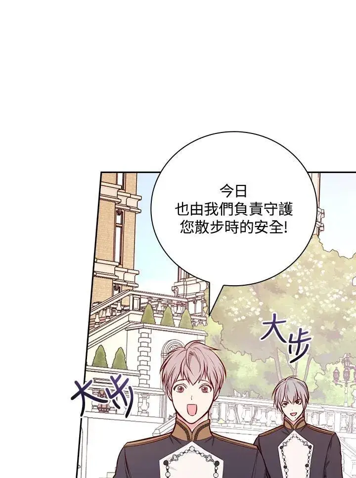 《立志成为勇士的母亲》第51话图21