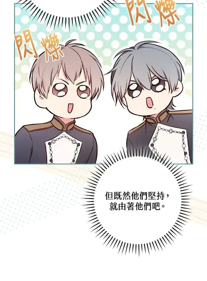 《立志成为勇士的母亲》第51话图23